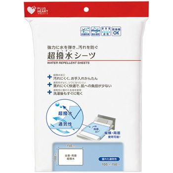 オオサキメディカル プラスハート 超撥水シーツ 抗菌防臭 ブルー 1枚