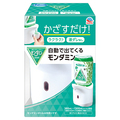 アース製薬 自動で出てくるモンダミン 自動ディスペンサー 1台