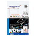 コクヨ カラーレーザー&カラーコピー用フィルムラベル A4 12面 42×84mm 白・ツヤ消し LBP-F2592 1セット(50シート:10シート×5冊)