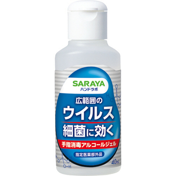 サラヤ ハンドラボ手指消毒ハンドジェルVS 携帯用 40ml 1本