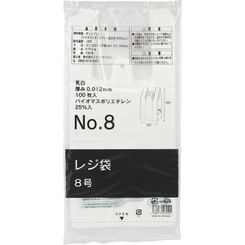 スマートサプライ レジ袋(乳白) 8号 RB8W-B25 1パック(100枚)