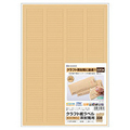 ヒサゴ クラフト紙ラベル ライトブラウン 茶封筒用 A4 220面 OPC2606 1冊(20シート)