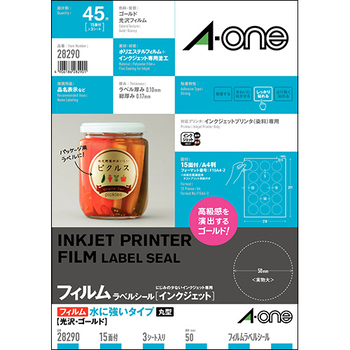 エーワン ラベルシール[インクジェット] 水に強いタイプ 光沢フィルム・ゴールド A4 15面 丸型 直径50mm 28290 1冊(3シート)