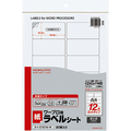コクヨ ワープロ用 紙ラベル(共用タイプ) 富士通用 A4 12面 42.33×83.82mm タイ-2161N-W 1セット(400シート:20シート×20冊