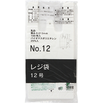 スマートサプライ レジ袋(乳白) 12号 RB12W-B25 1パック(100枚)
