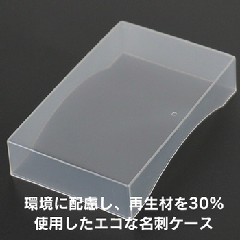 ジャストコーポレーション エコ名刺PPケース 100枚収容 クリア(乳白色) JM-1075 1箱(100個)