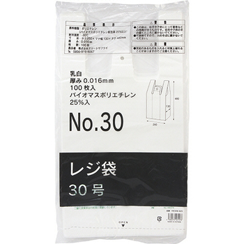 スマートサプライ レジ袋(乳白) 30号 RB30W-B25 1パック(100枚)