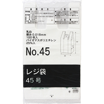 スマートサプライ レジ袋(乳白) 45号 RB45W-B25 1パック(100枚)