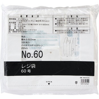 スマートサプライ レジ袋(乳白) 60号 RB60W-B25 1パック(100枚)