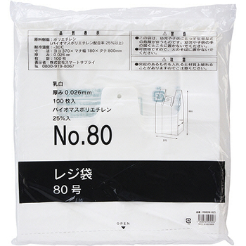 スマートサプライ レジ袋(乳白) 80号 RB80W-B25 1パック(100枚)