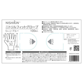 錦尚金 ゆうゆうグローブ ニトリルフィットグローブ パウダーフリー ブルー S 1箱(100枚)
