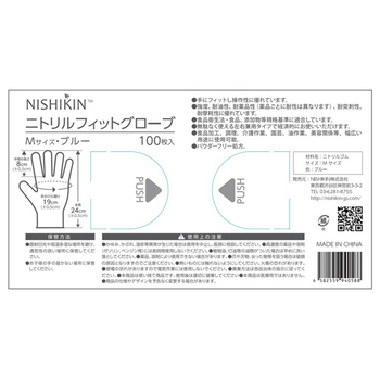 錦尚金 ゆうゆうグローブ ニトリルフィットグローブ パウダーフリー ブルー M 1箱(100枚)