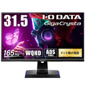 アイオーデータ 165Hz対応31.5型G-SYNC Compatibleゲーミングモニター「GigaCrysta」 広視野角モデル 5年保証 LCD-GCQ3