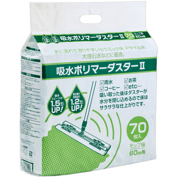 テラモト 吸水ポリマーダスターII 60cm CL-357-546-0 1箱(280枚)