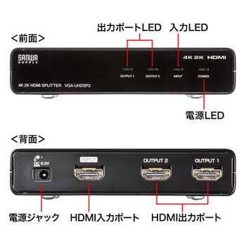 サンワサプライ 4K2K対応HDMI分配器 2分配 VGA-UHDSP2 1台