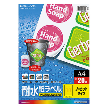 コクヨ カラーレーザー&カラーコピー用耐水紙ラベル A4 ノーカット LBP-WP6900N 1冊(20シート)