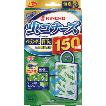 大日本除蟲菊 KINCHO 虫コナーズ プレートタイプ 150日用 1セット(3個)