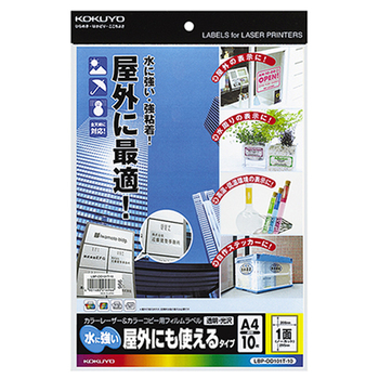 コクヨ カラーレーザー&カラーコピー用フィルムラベル(水に強い・屋外にも使えるタイプ) A4 1面 295×208mm 透明・光沢 LBP-OD101T-10