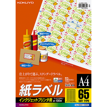 コクヨ インクジェットプリンタ用 紙ラベル(スペシャルラベル) A4 65面 21.2×38.1mm KJ-8651-100N 1冊(100シート)