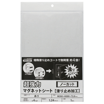 マグエックス 超強力マグネットシート(滑り止め加工) 300×200×2mm AGWF-2030 1枚