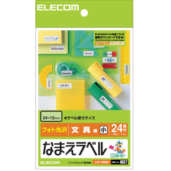 エレコム なまえラベル (文具用・小) はがき 24面 24×12mm EDT-KNM7 1冊(12シート)