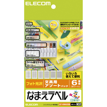 エレコム なまえラベル (文具用・アソート) はがき EDT-KNMASOBN 1冊(6シート)