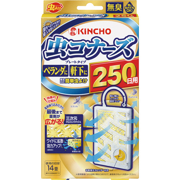 大日本除蟲菊 KINCHO 虫コナーズ プレートタイプ 250日用 1セット(10個)