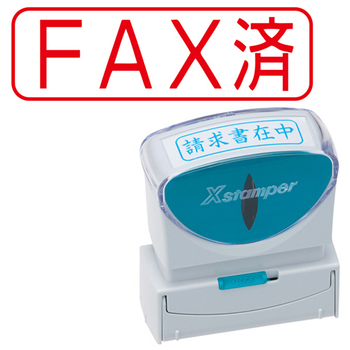 シヤチハタ Xスタンパー ビジネス用キャップレス B型 (FAX済) ヨコ 赤 X2-B-102H2 1個