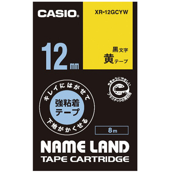 カシオ NAME LAND キレイにはがせて下地がかくせる強粘着テープ 12mm×8m 黄/黒文字 XR-12GCYW 1個