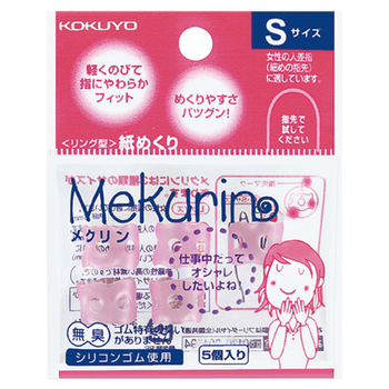 コクヨ リング型紙めくり(メクリン) S 透明ピンク メク-20TP 1セット(50個:5個×10パック)