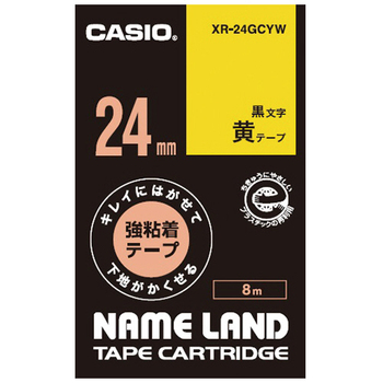 カシオ NAME LAND キレイにはがせて下地がかくせる強粘着テープ 24mm×8m 黄/黒文字 XR-24GCYW 1個