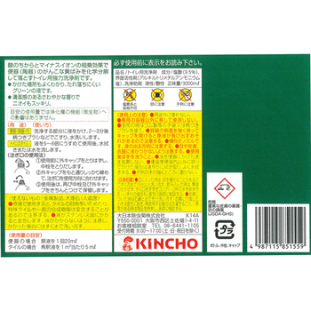 大日本除蟲菊 KINCHO サンポールK 業務用 3L 1本