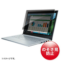 サンワサプライ プライバシーフィルター 13.3型ワイド(16:10)用 CRT-PFNG133W2 1枚