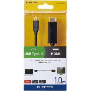 エレコム USB Type-C用HDMI変換ケーブル ブラック 1m RoHS指令準拠(10物質) CAC-CHDMI10BK 1本