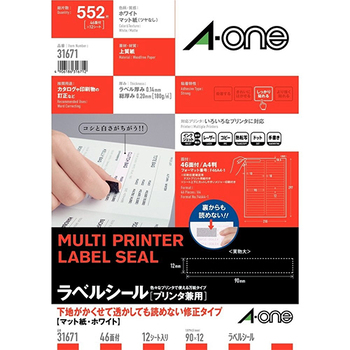 エーワン ラベルシール[プリンタ兼用] 下地がかくせて透かしても読めない修正タイプ マット紙・ホワイト A4 46面 90×12mm 四辺余白付 31671 1