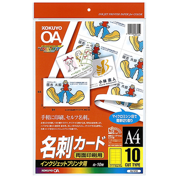 コクヨ インクジェットプリンタ用名刺カード(両面印刷用) 両面マット紙 A4 10面 KJ-V10 1冊(10シート)