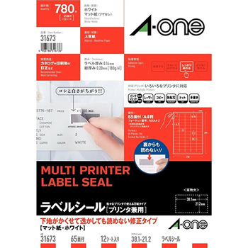 エーワン ラベルシール[プリンタ兼用] 下地がかくせて透かしても読めない修正タイプ マット紙ホワイト A4 65面 21.2×38.1mm 四辺余白 31673