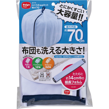 ダイヤ ダイヤ ふくらむ洗濯ネット 特大70 1枚