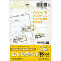 コクヨ はがきサイズで使い切りやすいふせんラベル 18面 15×42.5mm イエロー KPC-PSF18-50Y 1冊(50シート)