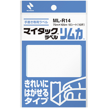 ニチバン マイタックラベルリムカ 一般無地 きれいにはがせるタイプ 75×105mm ML-R14 1パック(10片:1片×10シート)