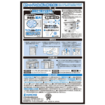 大日本除蟲菊 KINCHO 虫コナーズ プレートタイプ 366日用 エコパッケージ 1箱(3個)