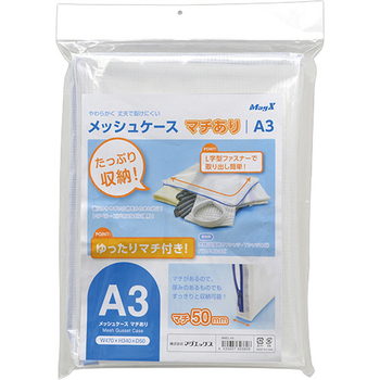 マグエックス メッシュケース マチあり A3 青 MMCL-A3 1セット(10枚)