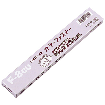 リヒトラブ カラーファスナー スチール 足間隔80mm 約480枚収容 グレー F-8CU-50 1セット(150本:50本×3パック)