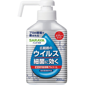 サラヤ ハンドラボ 手指消毒スプレーVH ポンプタイプ 300ml 1本