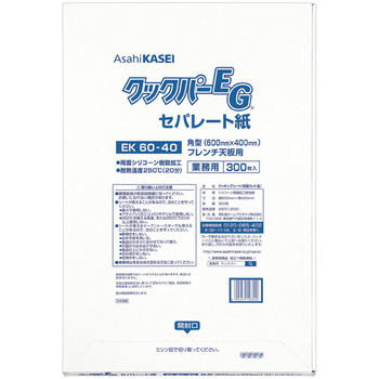 旭化成ホームプロダクツ 業務用クックパーEG EK60-40 角型 フレンチ天板用 60×40cm 1パック(300枚)