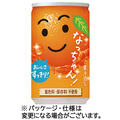 サントリー なっちゃん オレンジ 160g 缶 1セット(60本:30本×2ケース)