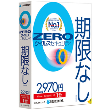 ソースネクスト ZERO ウイルスセキュリティ 1台用 1本