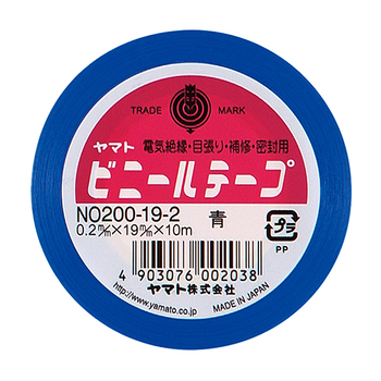 ヤマト ビニールテープ 19mm×10m 青 NO200-19-2 1巻