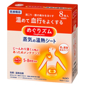 花王 めぐりズム 蒸気の温熱シート 肌に直接貼るタイプ 1箱(8枚)