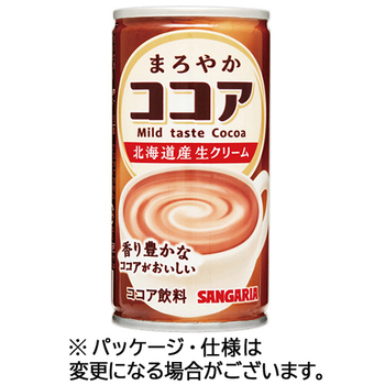 サンガリア まろやかココア 190g 缶 1ケース(30本)